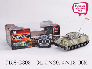 ПУ_Танк на р/у арт. 387D" в кор. ПУ_Танк на р/у арт. 387D" в кор.